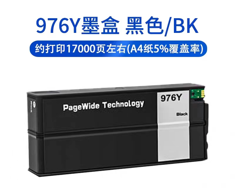 976y 黑.jpg