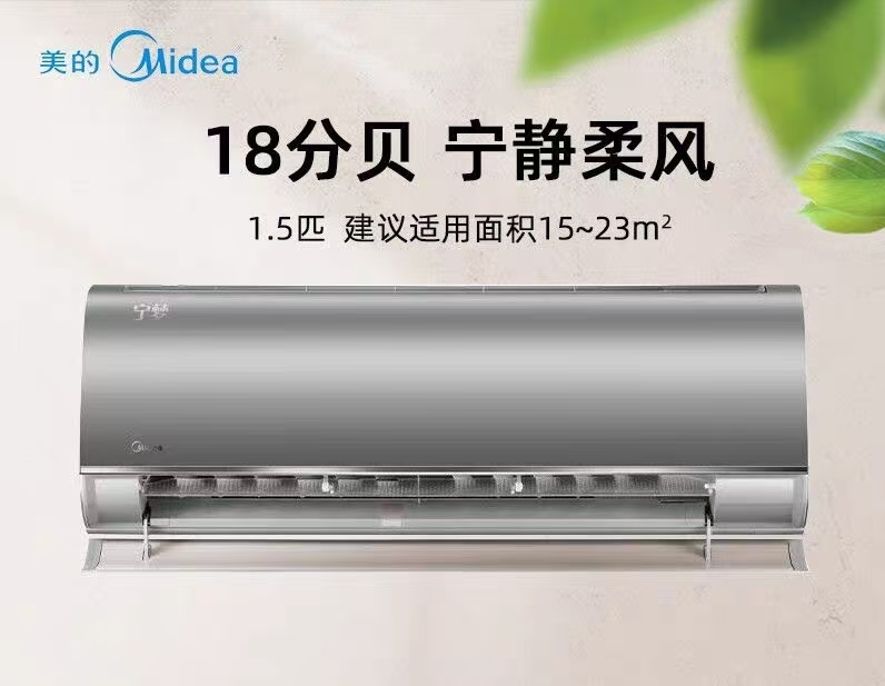 美的/Midea KFR-35GW/BDN8Y-SN200(1)A  壁挂式空调 