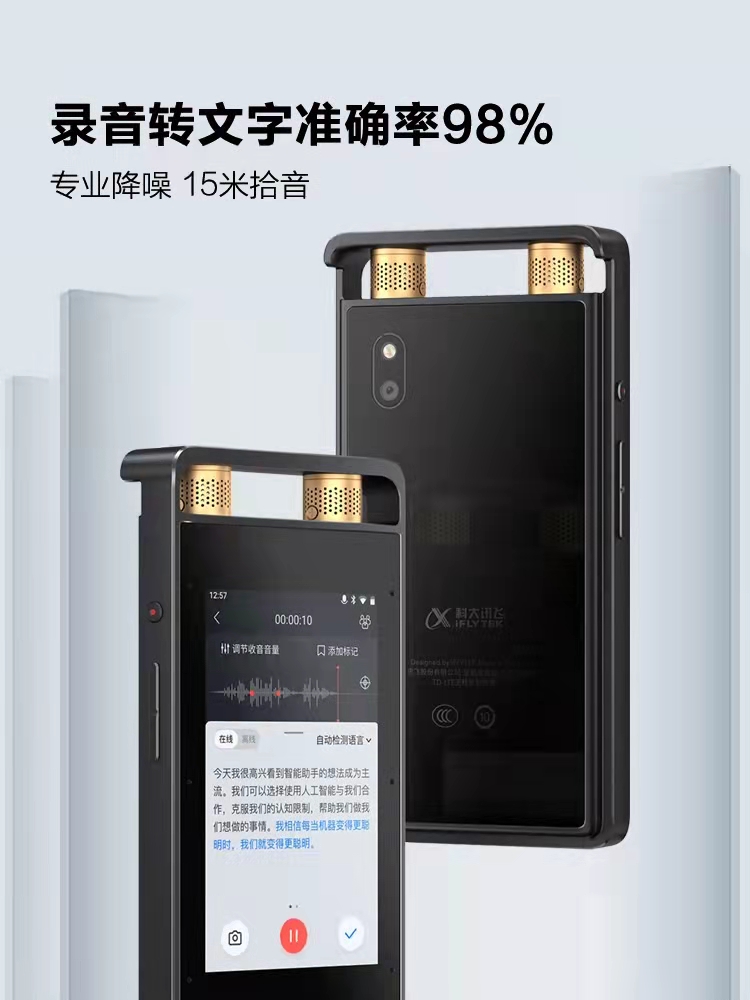 科大飞讯 SR502 录音笔 1支