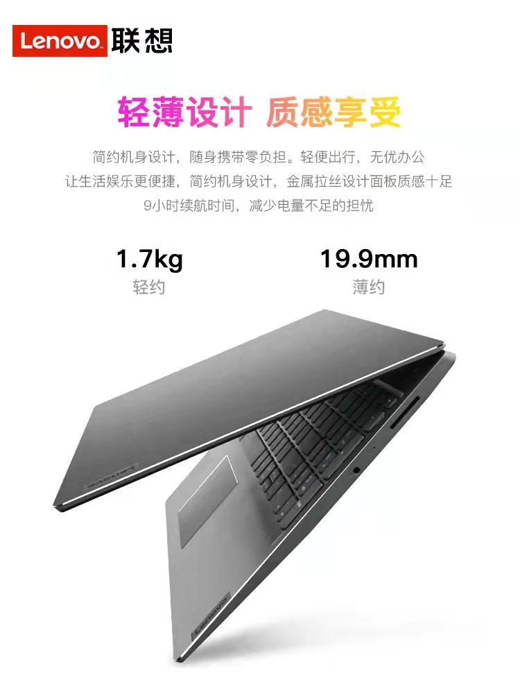 联想 Ideapad 15s 2020 笔记本           I3 10110U 8G 512G 1台